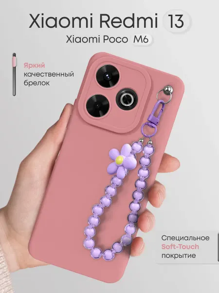TiA MaX Чехол на Xiaomi Redmi 13 с брелком