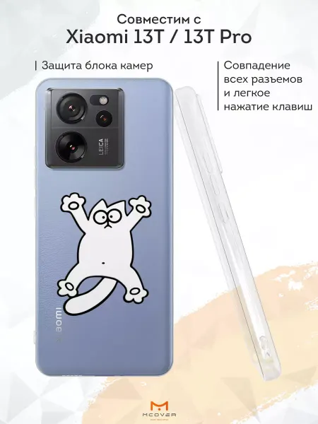Мобилиус Чехол на Xiaomi 13T 13T Pro с принтом Кот