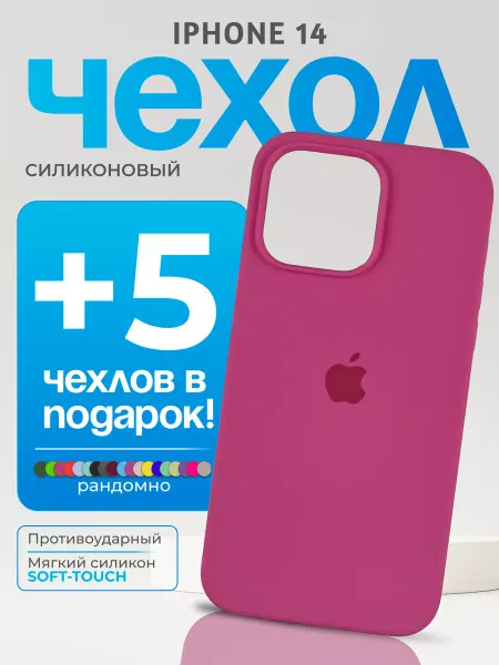 Alpha Mobile Чехол на iPhone 14 с яблоком