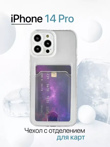 Eagle Cases Чехол на Iphone 14 Pro с визитницей