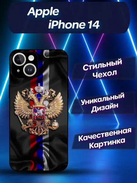CooLCase67 Чехол силиконовый на iPhone 14 Айфон 14