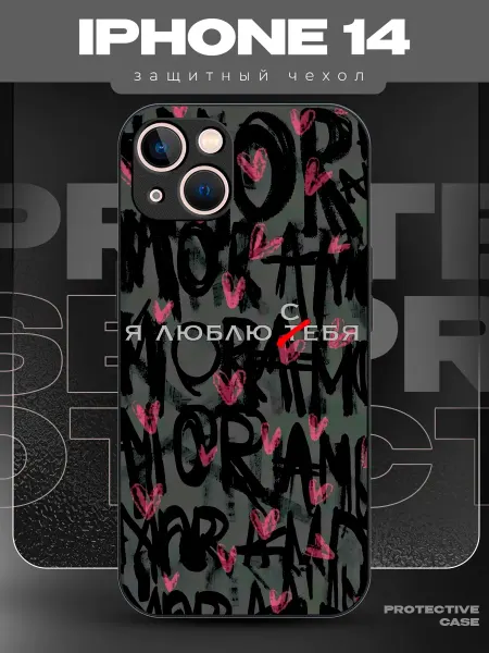 MeowCase Чехол на iPhone 14 с принтом амор