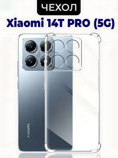 YE Market Чехол на Xiaomi 14T pro