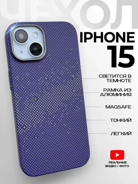 SAMINI Чехол MagSafe для Apple iPhone 15 фиолетовый