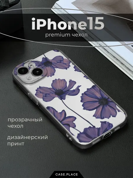 Bright Case Чехол на iPhone 15 с цветочками