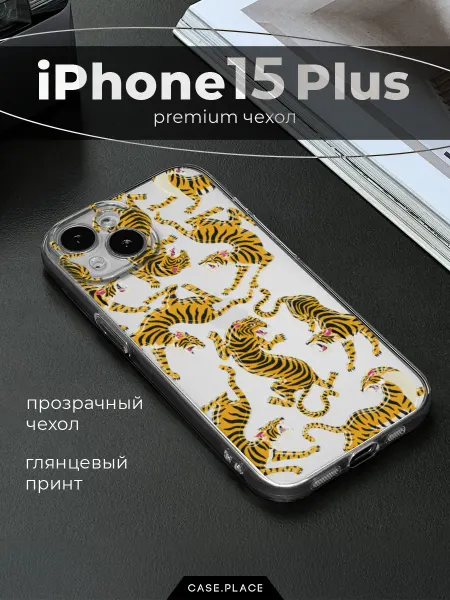 Case Place Чехол на iPhone 15 Plus тигр