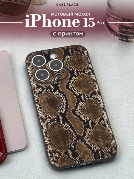 Case Place Чехол на iPhone 15 Pro змея