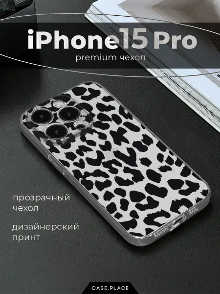 Case Place Чехол на iPhone 15 Pro леопардовый