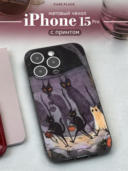Case Place Чехол на iPhone 15 Pro Хэллоуин