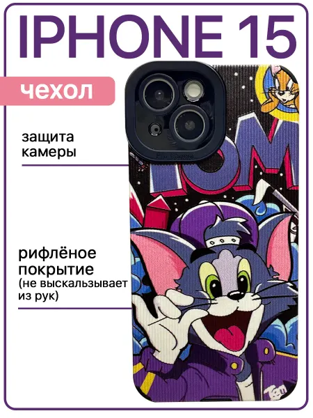 Sweet case Чехол на iphone 15 силиконовый с принтом защитный