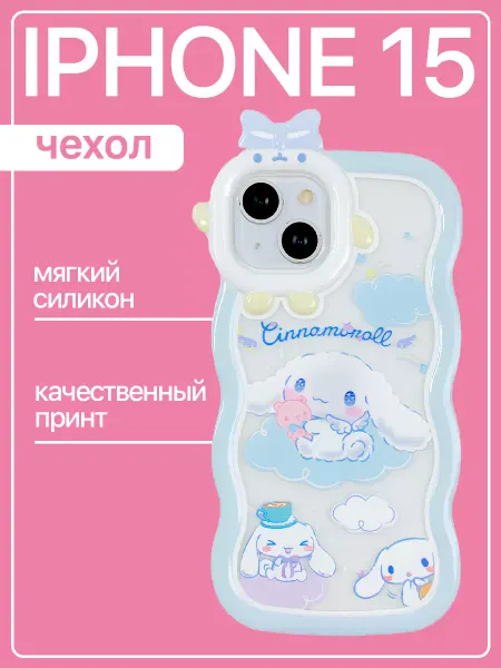 Sweet case Чехол на iphone 15 силиконовый с принтом