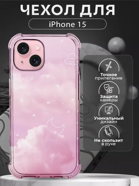 CHEHOO Чехол на iPhone 15 силиконовый с принтом облака