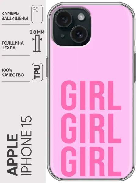 Trendmall Чехол на Iphone 15 Girls для девочек