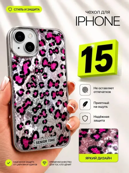 LOVRENT Чехол на iphone 15 перламутровый
