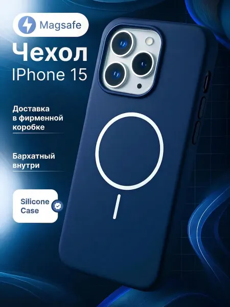 TwoSS Чехол на Iphone 15 Magsafe матовый синий Original