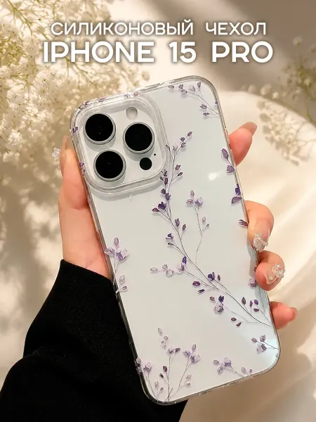 NoviCase Чехол на iPhone 15 Pro силиконовый с принтом