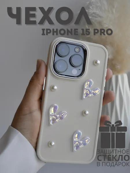 YesSmart Чехол на iPhone 15 Pro