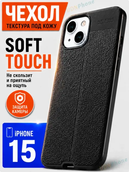 VDNPhone Чехол iPhone 15 противоударный TPU