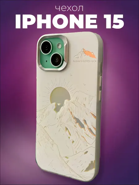 Чехол на iPhone 15 с рисунком гор пластиковый