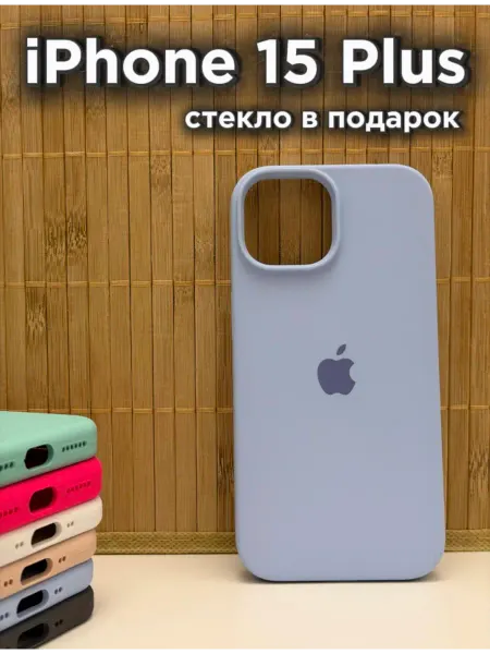 Чехол на Айфон 15 Плюс Чехол на Айфон 15 Plus
