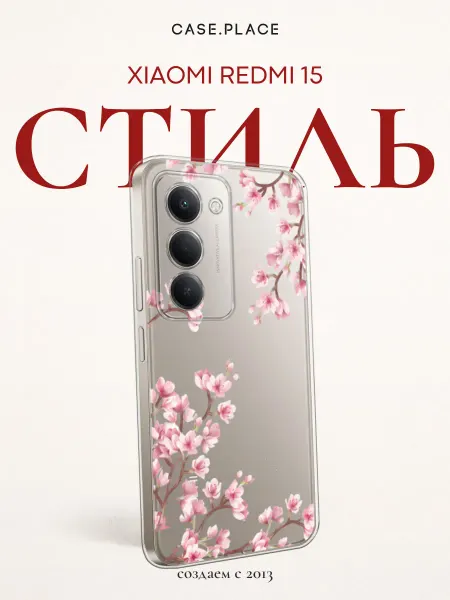 Xiaomi Чехол на Redmi 15 сакура