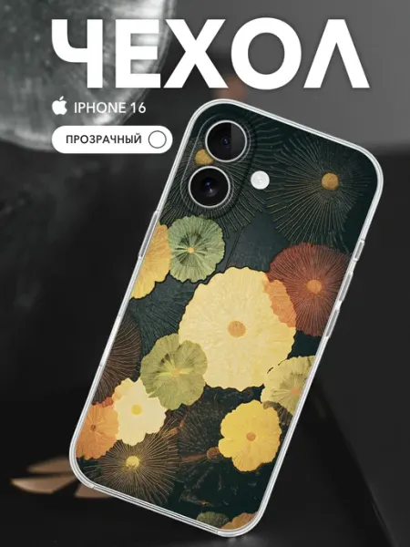 Bysnika Чехол на iPhone 16 Прозрачный Принт Золотые цветы