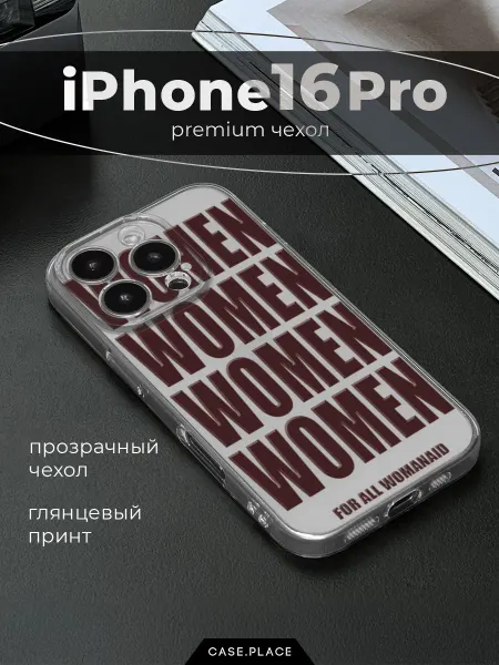 Case Place Чехол на iPhone 16 Pro women