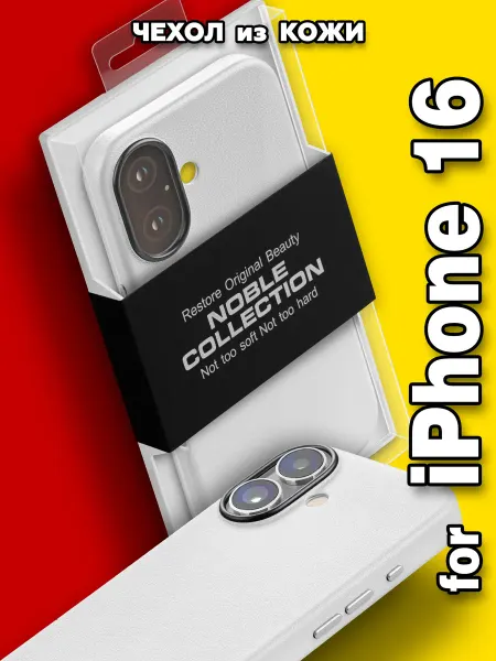 Аксессуары KASVA Чехол из кожи для iPhone 16 Premium Collection