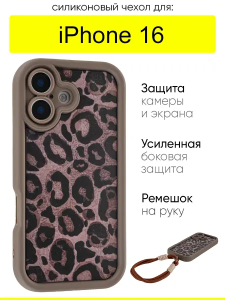 КейсБерри. Чехол для iPhone 16, серия Leopard print