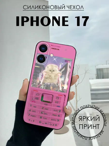 BELOUSOV Чехол на iPhone 17 с принтом у2к 2000