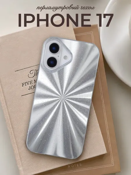 Allocase Перламутровый Чехол на iPhone 17