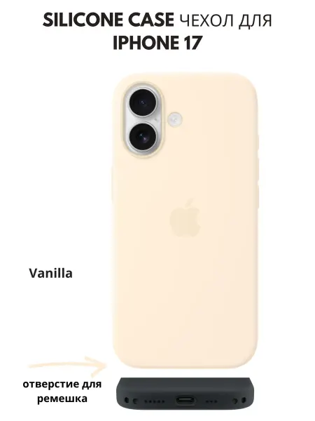 Silicone Case Чехол на iPhone 17 Silicone Casse для Crossbody