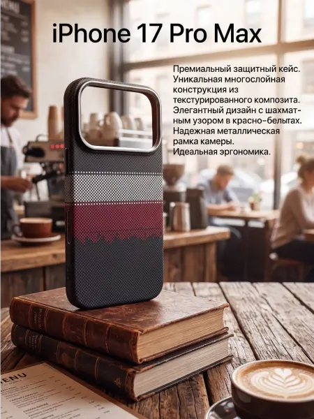 HasStyle Чехол на iPhone 17 Pro Max