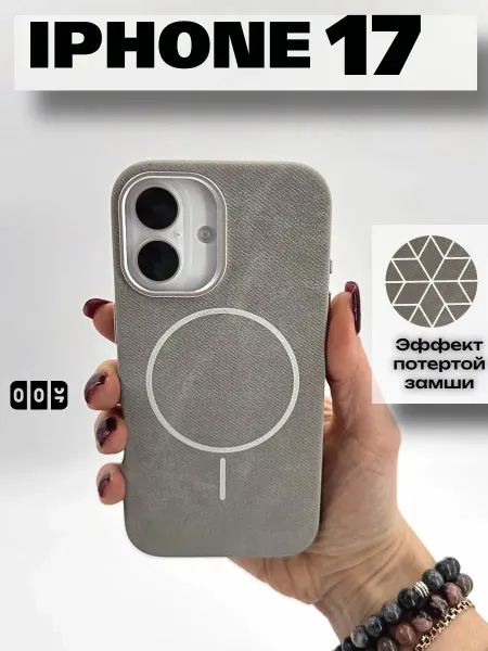 Lizard Чехол на iPhone 17 с MagSafe тканевый деним
