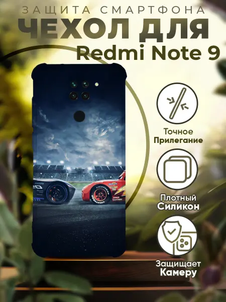 Sofka Чехол на REDMI NOTE 9 силиконовый с принтом тачки 3