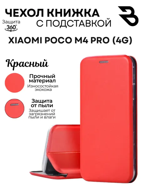 Bostan-aks Чехол на Xiaomi Poco M4 pro 4G, Поко М4про книжка