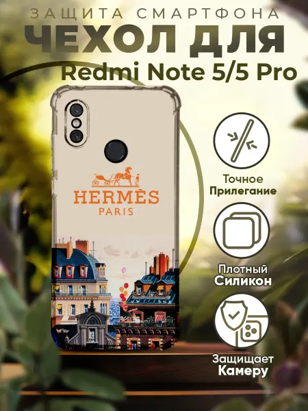 PRINTberries Чехол на REDMI NOTE 5 силиконовый с принтом Hermes