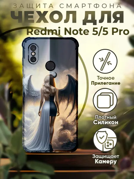 PRINTberries Чехол на REDMI NOTE 5 силиконовый с принтом ангел