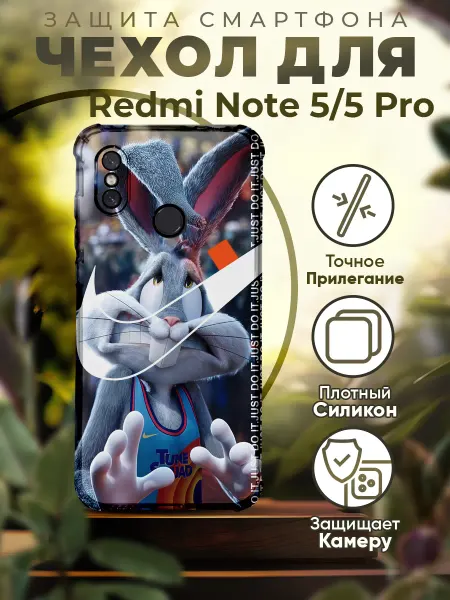 PRINTberries Чехол на REDMI NOTE 5 силиконовый с принтом Бакс Бани