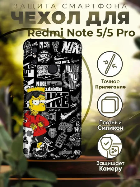 PRINTberries Чехол на REDMI NOTE 5 силиконовый с принтом Барт Симпсон