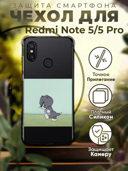 PRINTberries Чехол на REDMI NOTE 5 силиконовый с принтом Том И Джери