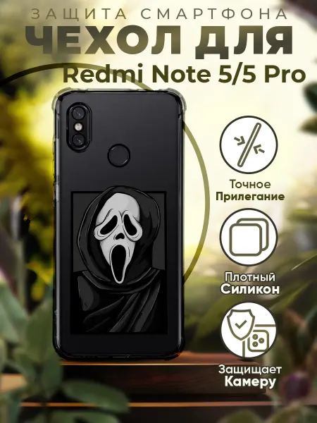 PRINTberries Чехол на REDMI NOTE 5 силиконовый с принтом Крик