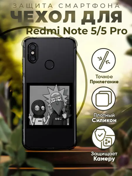 PRINTberries Чехол на REDMI NOTE 5 силиконовый с принтом Рик и Морти