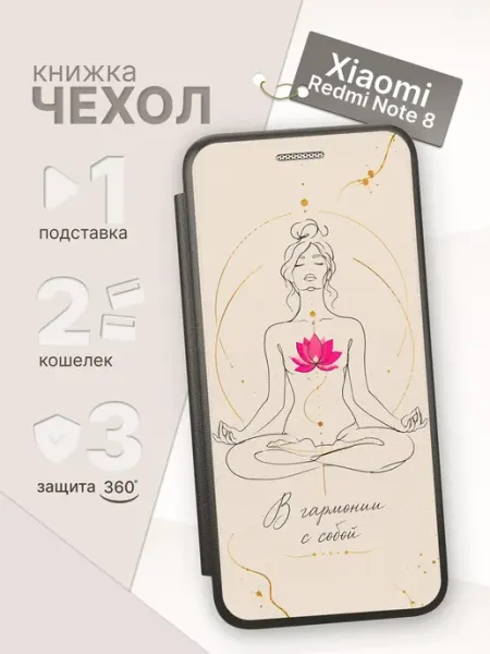 ArtBookCase Чехол-книжка для Xiaomi Redmi Note 8