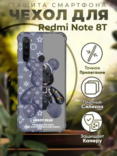 PRINTberries Чехол на REDMI NOTE 8T силиконовый с принтом Robot Bear
