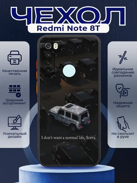 PRINTberries Чехол на REDMI NOTE 8T силиконовый с принтом Mercedes G63