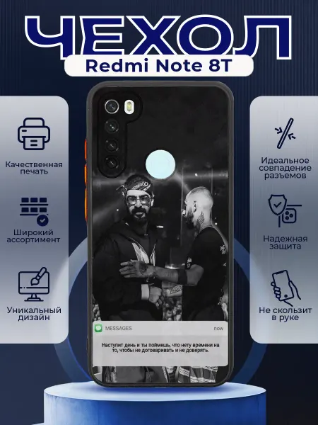 PRINTberries Чехол на REDMI NOTE 8T силиконовый с принтом Мияги