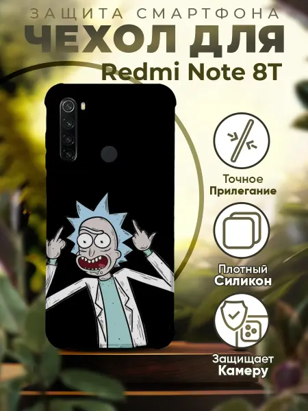 PRINTberries Чехол на REDMI NOTE 8T силиконовый с принтом Рик и Морти