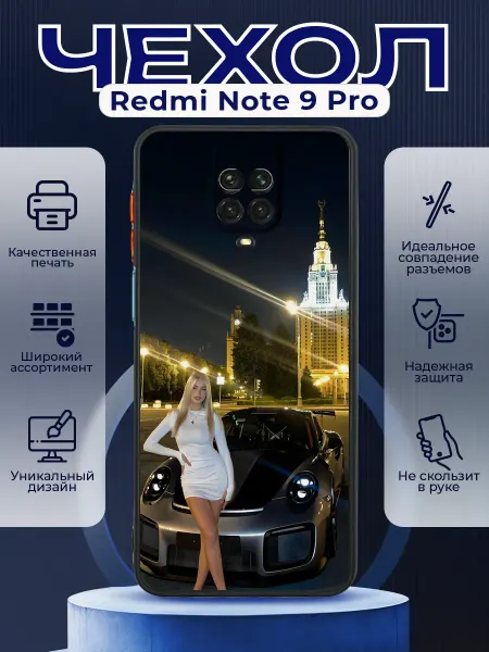 PRINTberries Чехол на REDMI NOTE 9 PRO силиконовый с принтом Порше 911