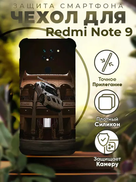 Sofka Чехол на REDMI NOTE 9 силиконовый с принтом Порше 911